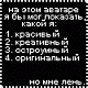 Аватар для Falko